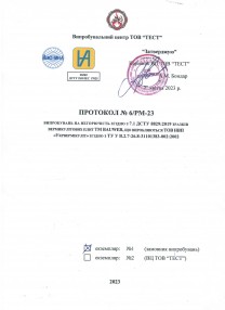 Протокол випробувань на негорючість вермикулітових плит