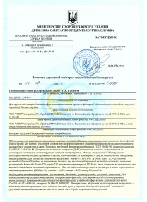 Vysnovok-SES-filtroperlit
