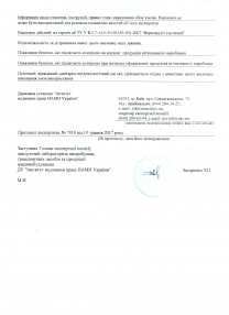 Висновок санітарно-епідеміологічної експертизи (Вермикуліт)